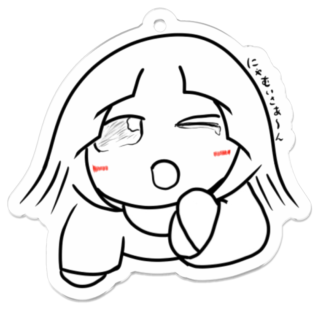 にゃむいムゥちゃんアクリルキーホルダー