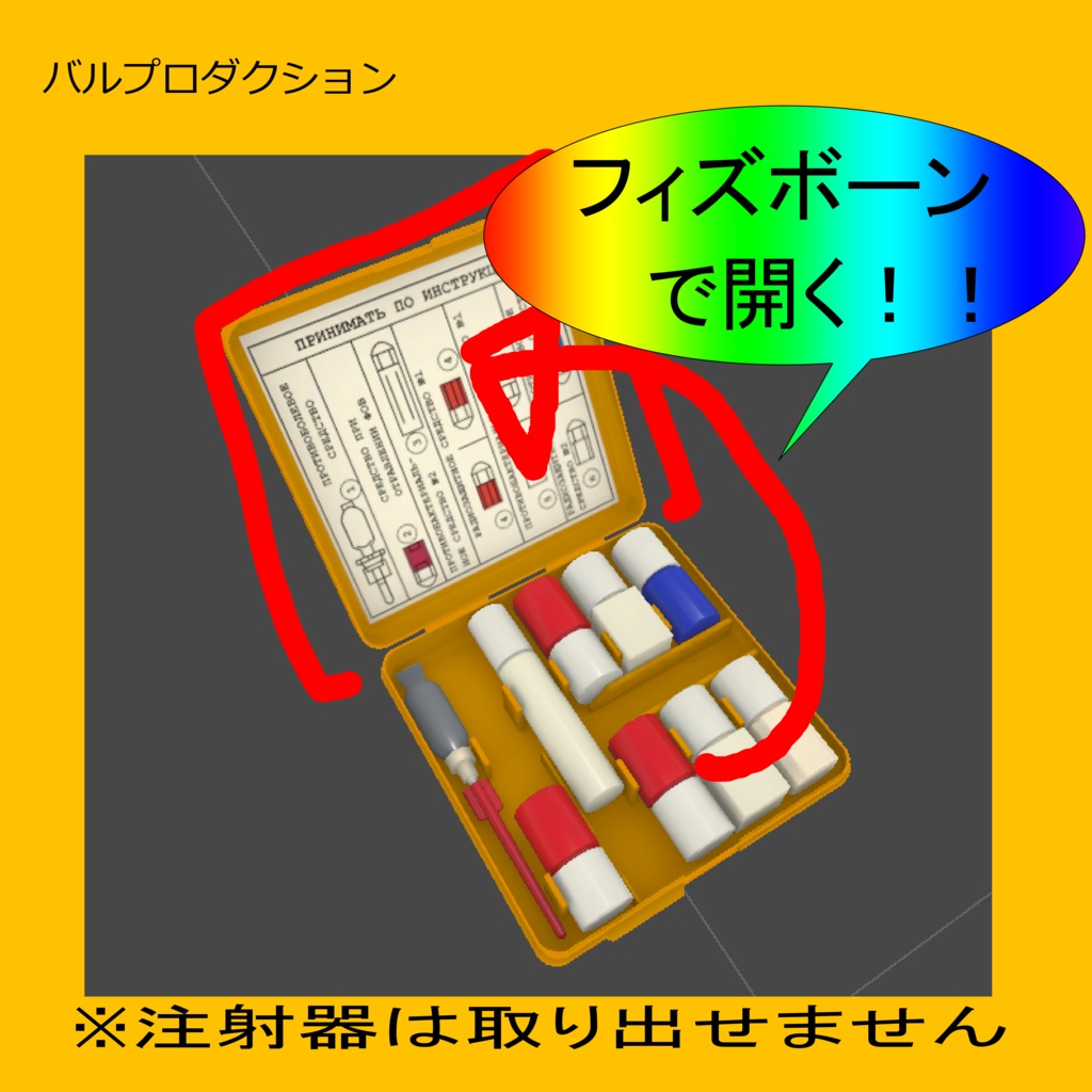 【3Dモデル】AI-2 Medkit "Аптечка индивидуальная АИ-2"