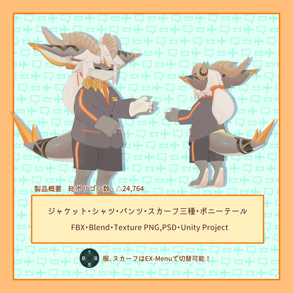 すちゅわーです! 【フォシュニア対応衣装】