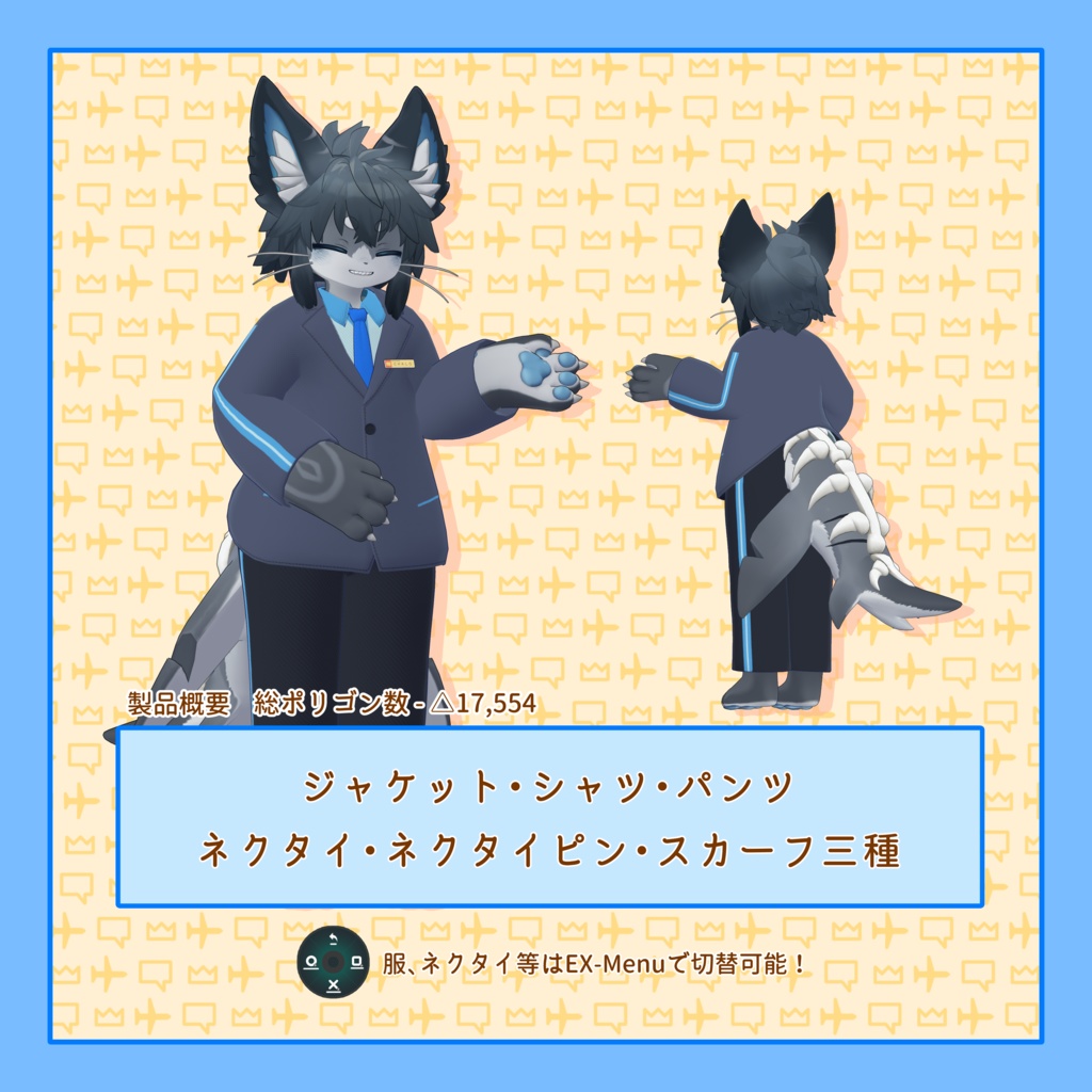 すちゅわーです!【シャロ対応衣装】