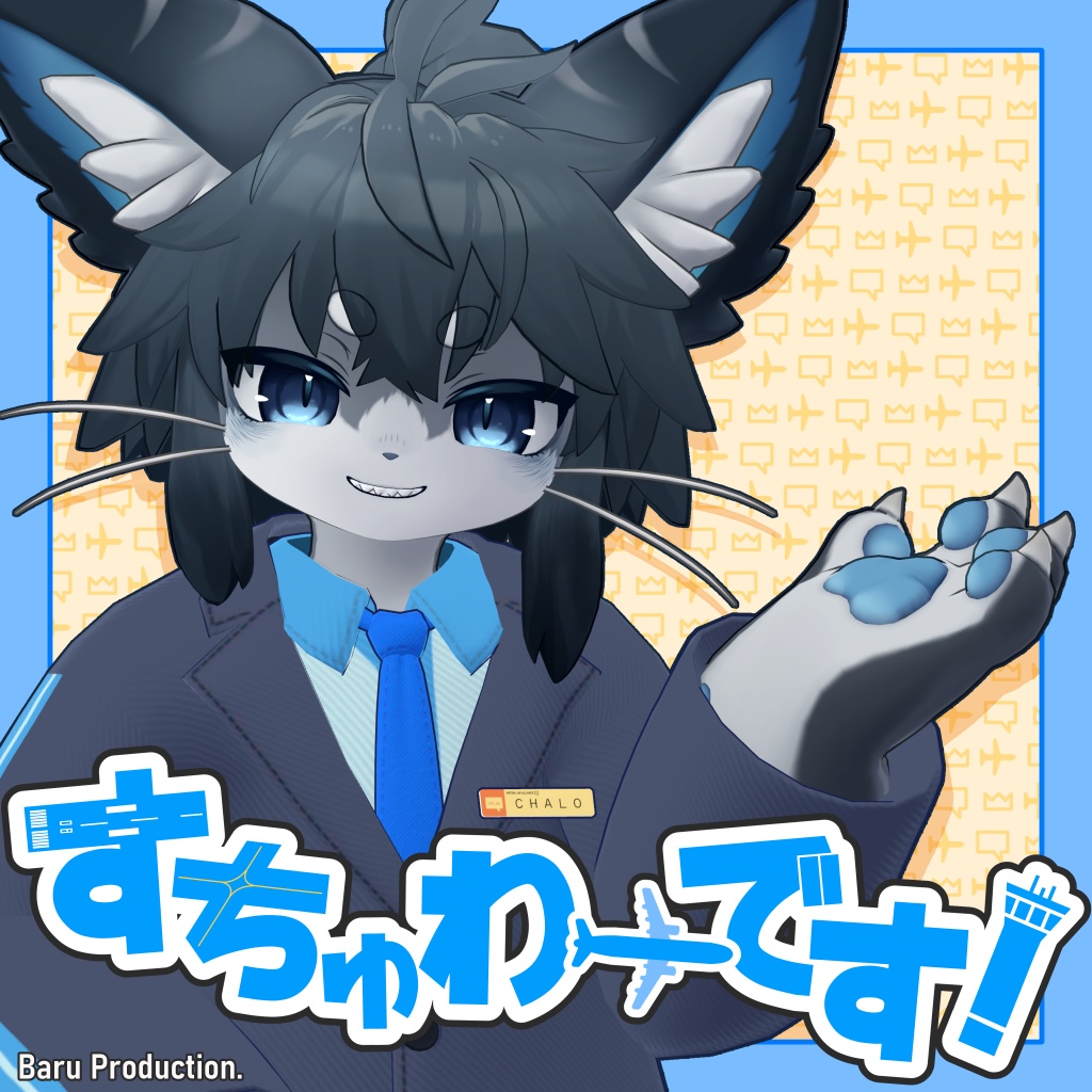 すちゅわーです!【シャロ対応衣装】