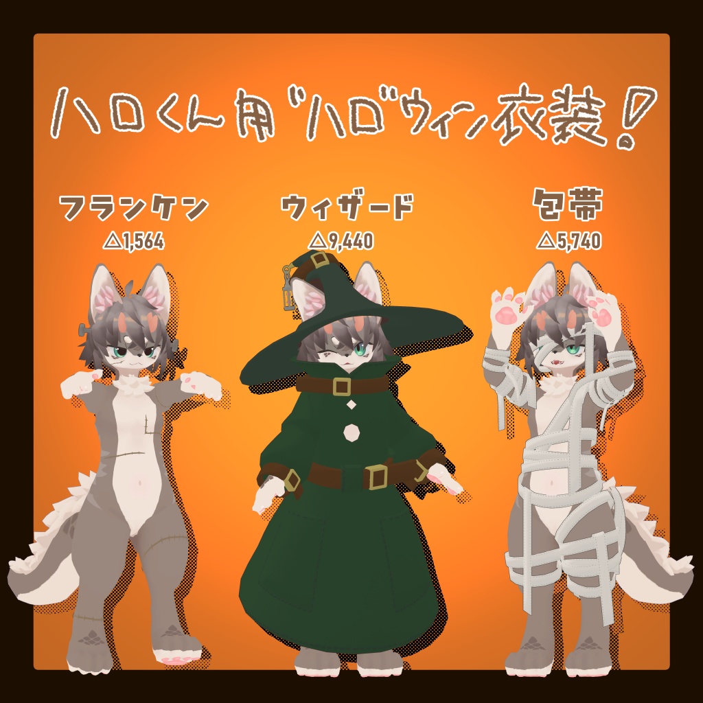 Happy "HARO-WIN" 【ハロ専用衣装】