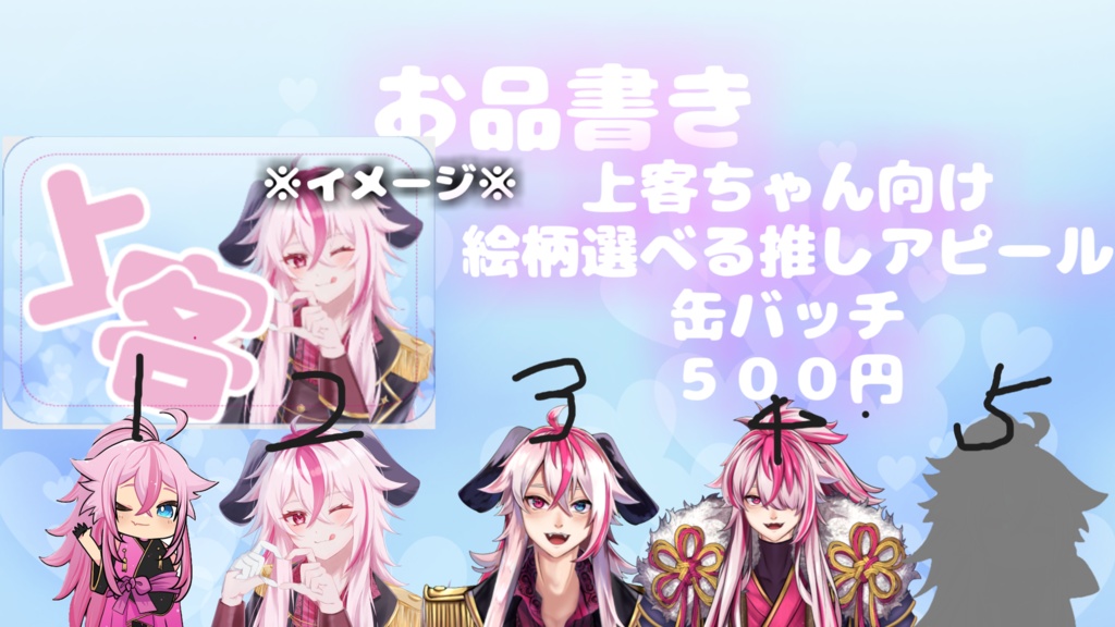 ヴィクター・ローゼン3rdAnniversaryライブ「黒薔薇祝宴」グッズ　選べる絵柄の推しアピール缶バッチ