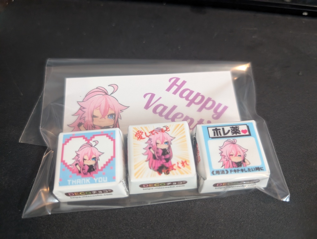 ヴィクター・ローゼンバレンタインチョコ