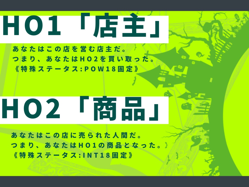 【CoC6版】ガラクタ♻リサイクル SPLLE:E195663