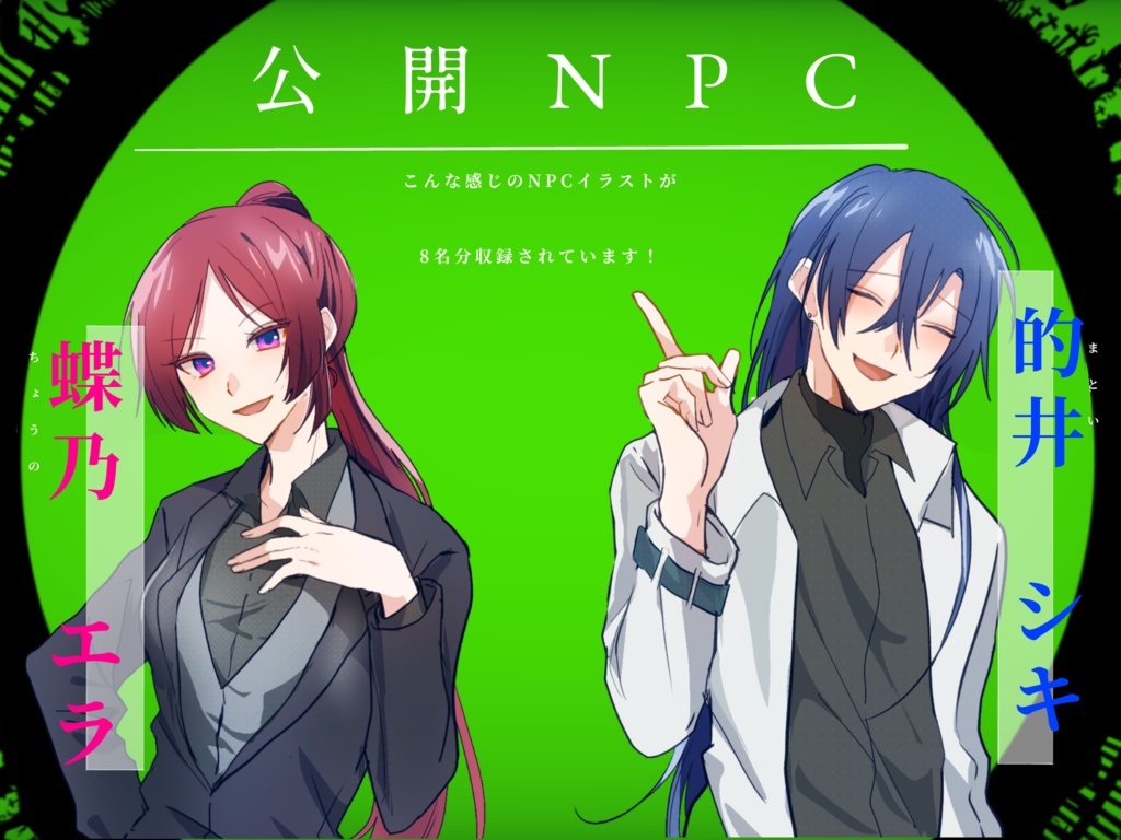 【CoC6版】ガラクタ♻リサイクル SPLLE:E195663