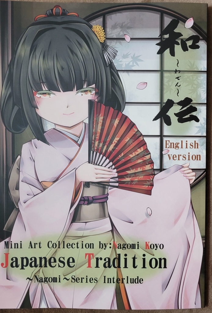 Japanesetradition(和伝英語Ver)