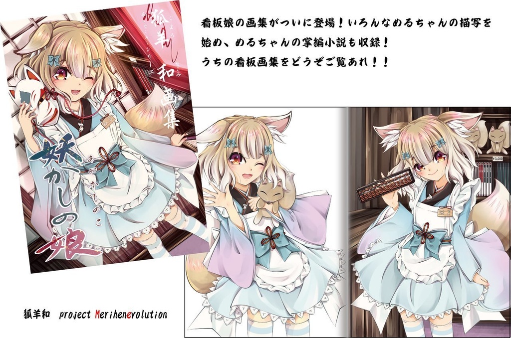 掌編小説ミニ画集【妖かしの娘】