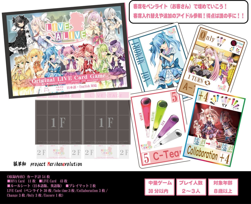 LIVE A LIVE《Secret Guest Edition》