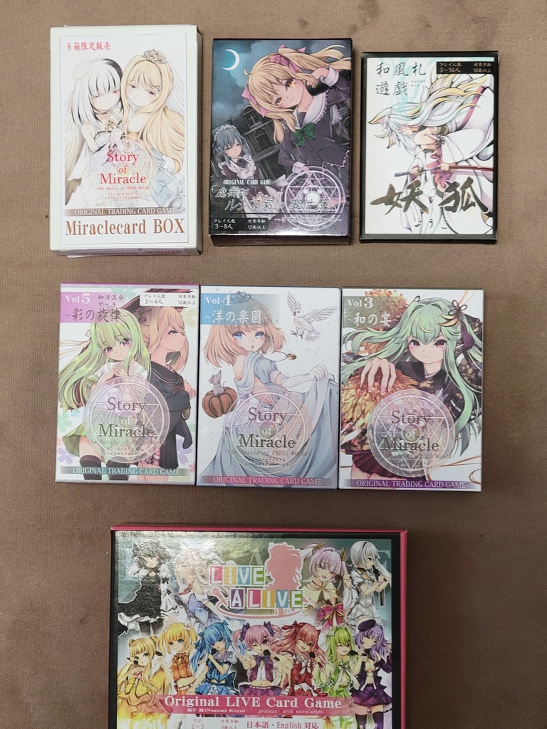 狐のボードゲームセット