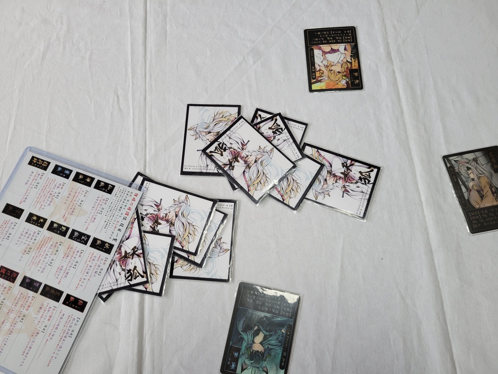 狐のボードゲームセット改