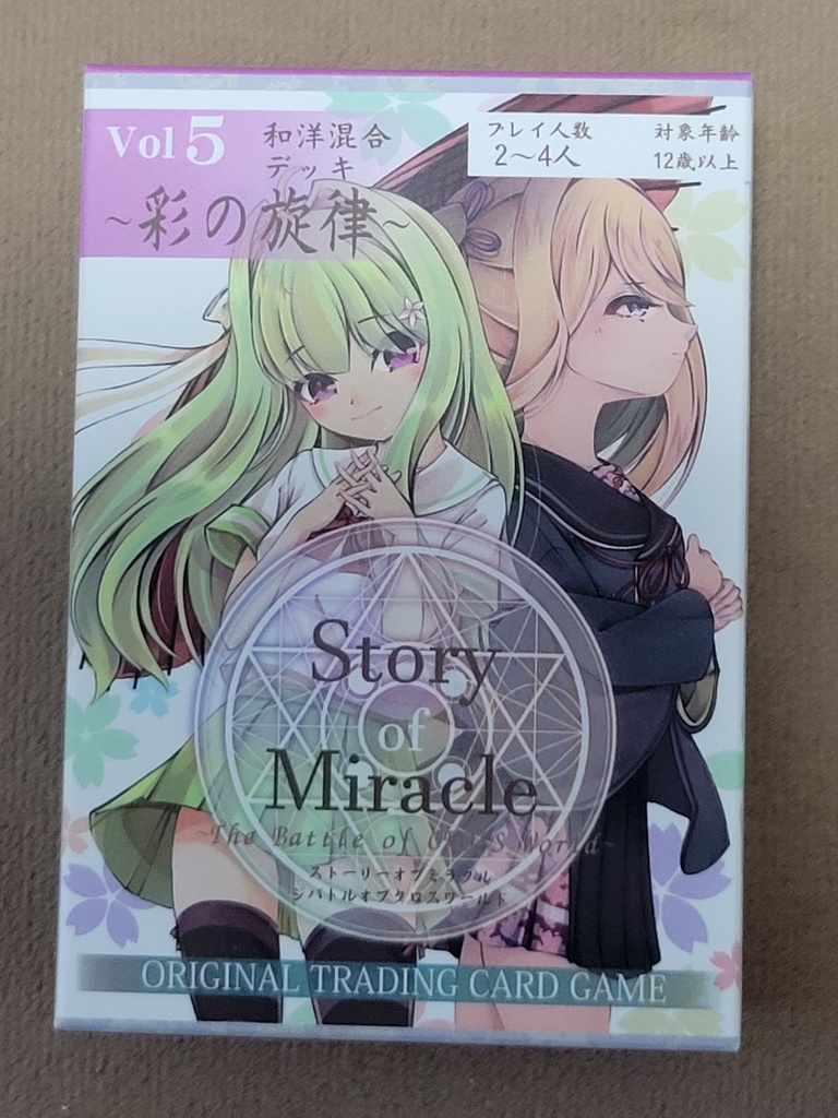 《TCG》Story of Miracle Vol#5（彩の旋律）