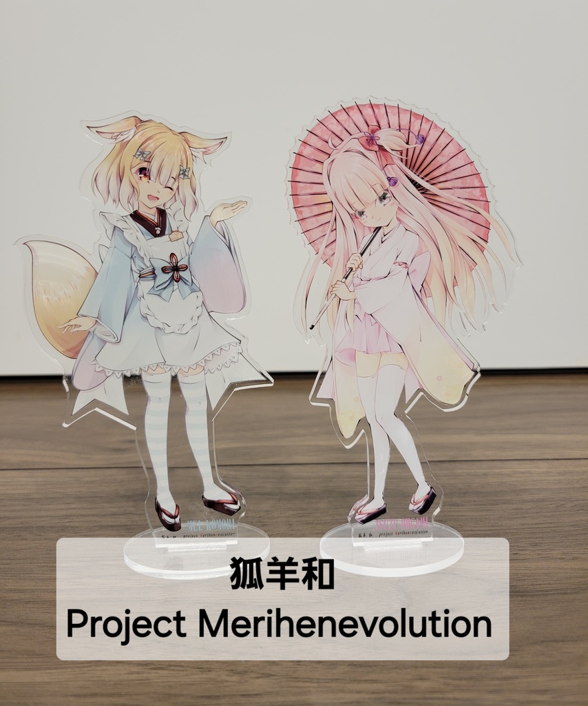 アクスタセット