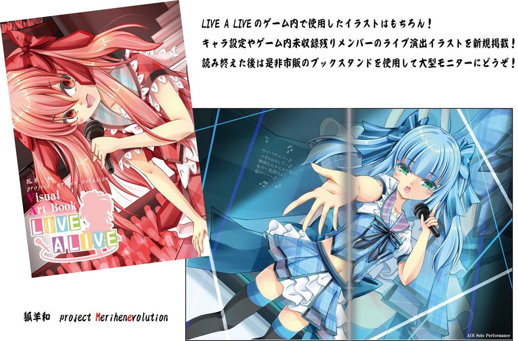 LIVE A LIVE Visual Art Book