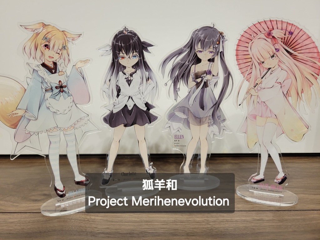 アクスタ4人セット