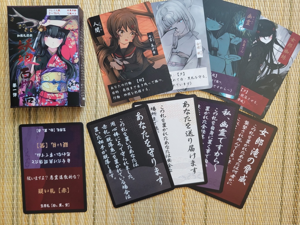妖怪人狼《妖娘百物語》