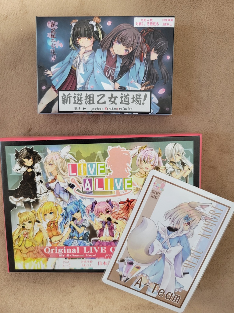 新ジャンルカードゲームセット