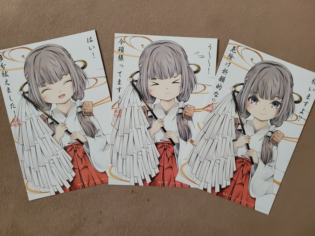 厄除け祈願的な？ポストカードセット