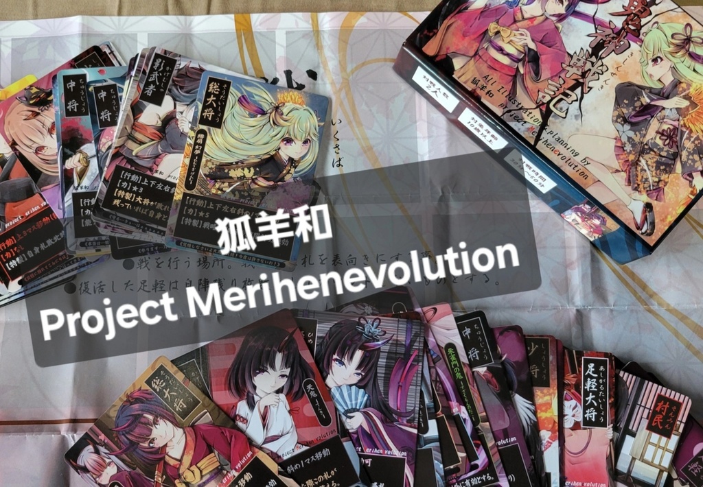 鬼神戦記《引き運&戦略ゲーム》