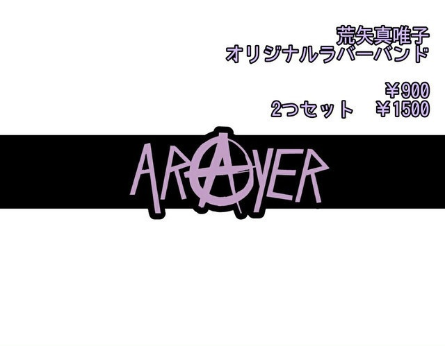 ★2つセット★オリジナルラバーバンド