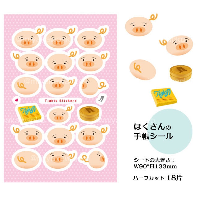 ハーフカットシール