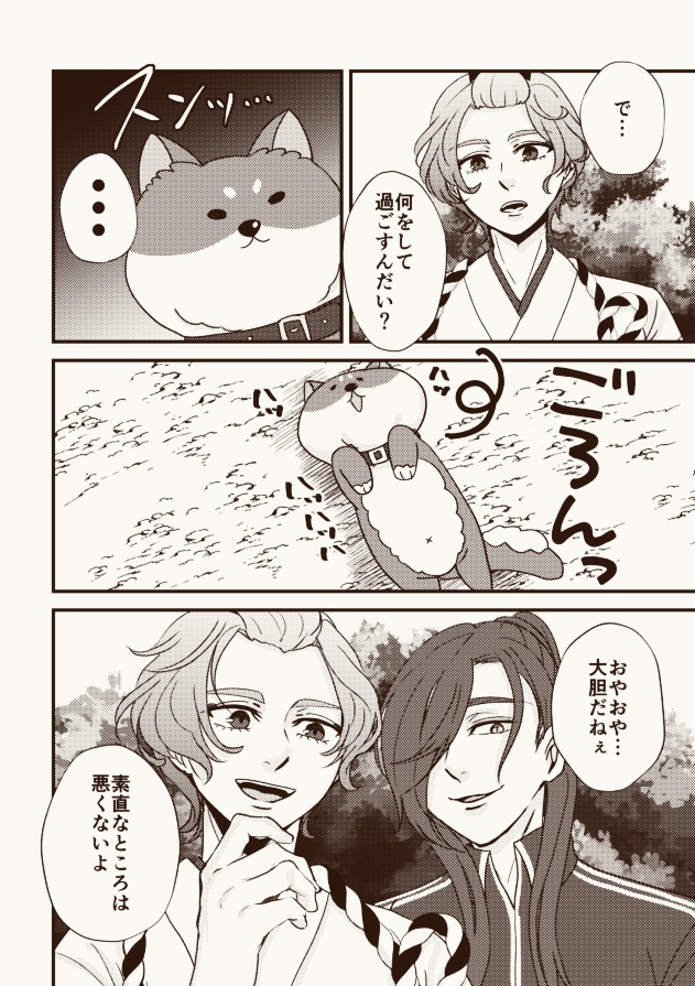 しばいぬとにっかせ