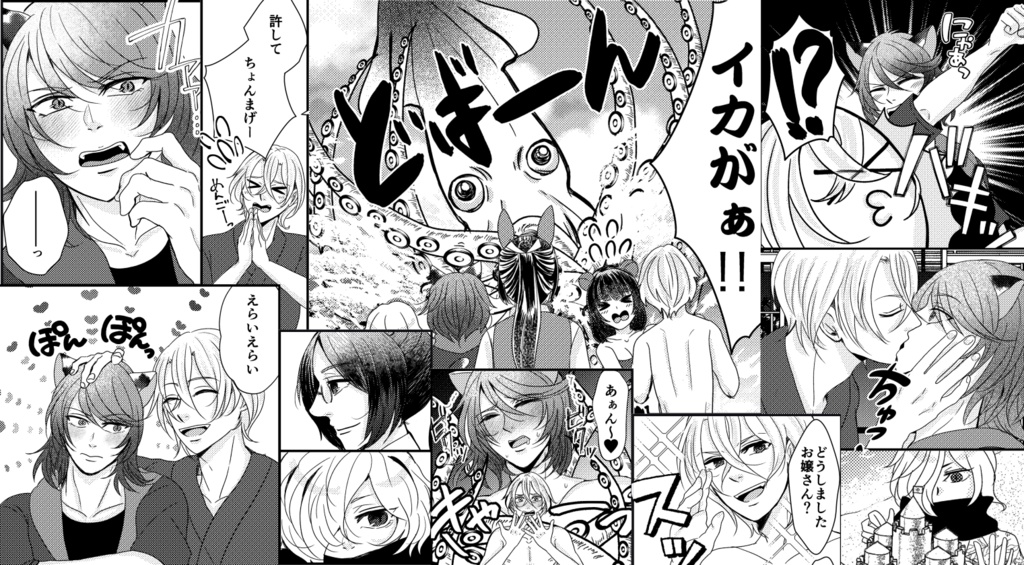 十二支神猫海物語