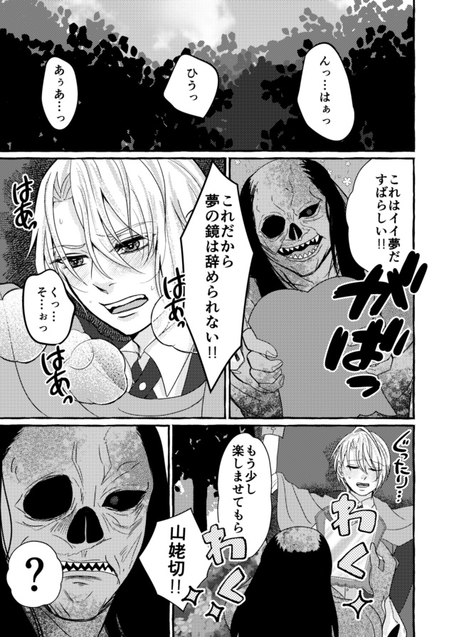 のぞかせて!長義くん!