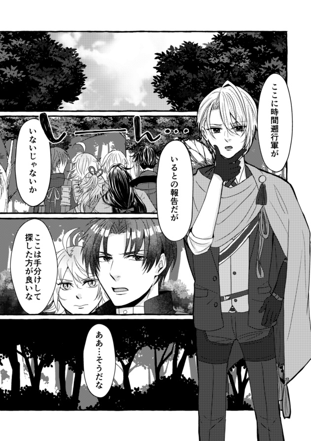 のぞかせて!長義くん!