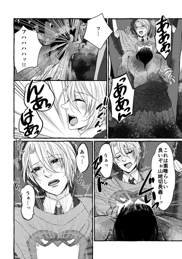 のぞかせて!長義くん!