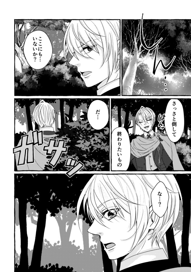 のぞかせて!長義くん!