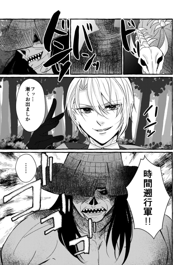 のぞかせて!長義くん!