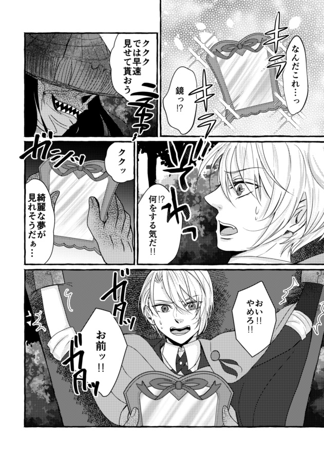 のぞかせて!長義くん!