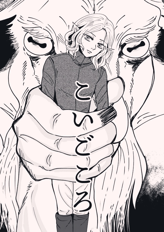 こいごころ