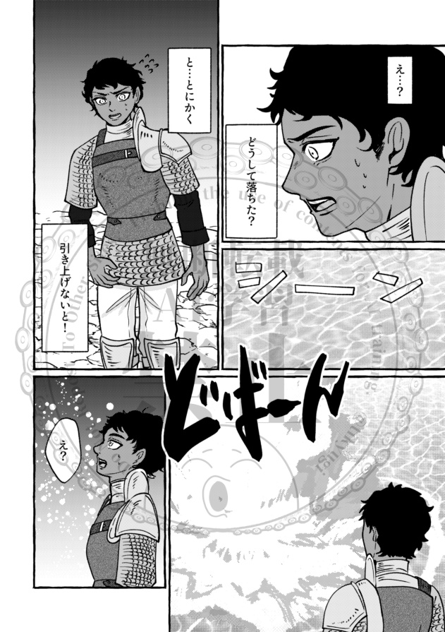 アナタが落したのは?