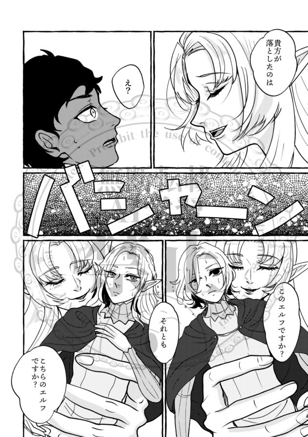 アナタが落したのは?