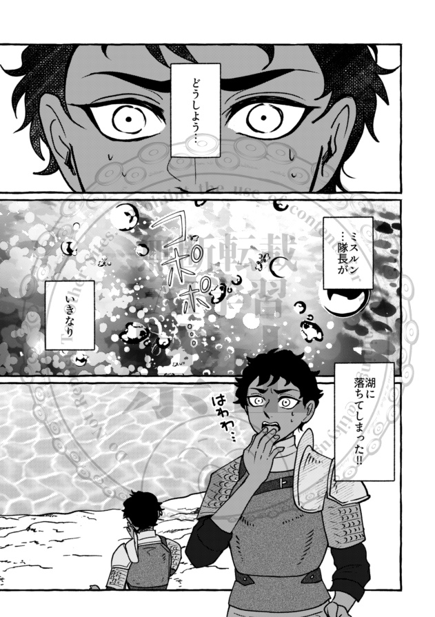 アナタが落したのは?