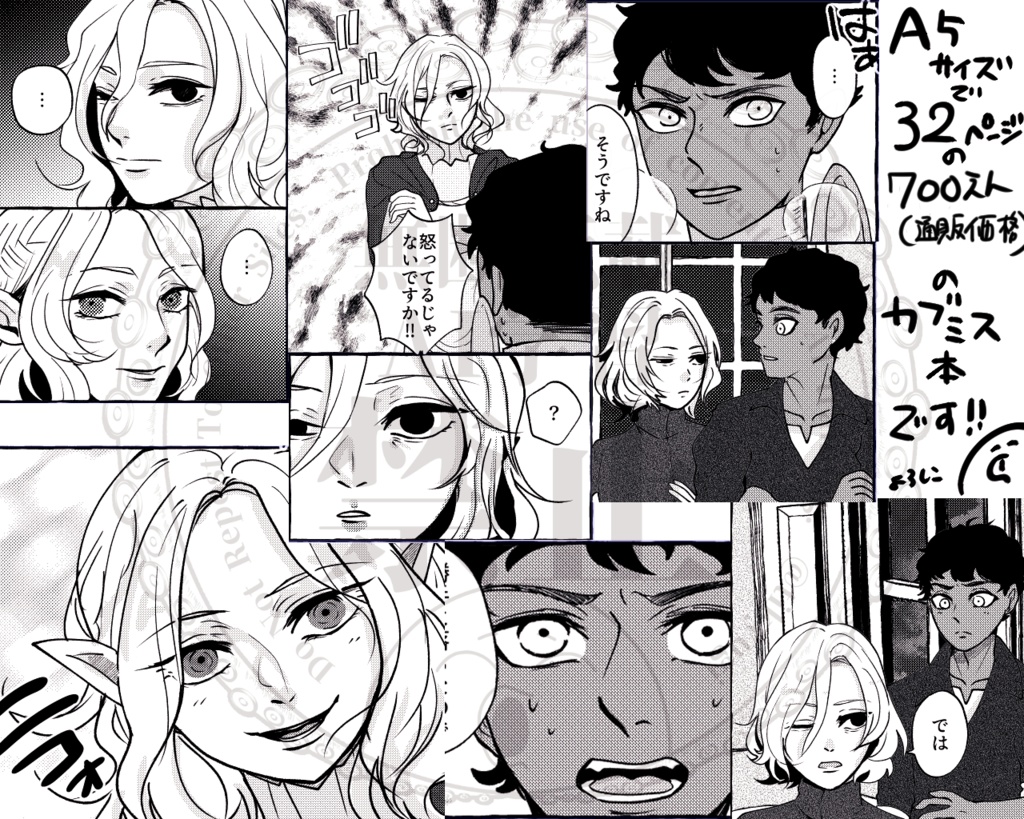 アナタが落したのは?