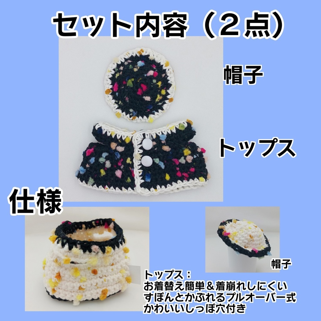 ちゅんの冬コート'24~’25