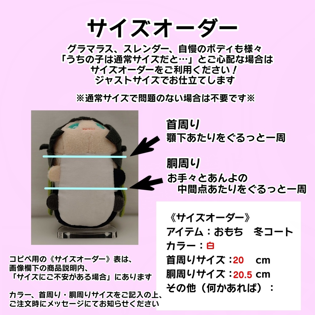 おもちの冬コート'24~'25