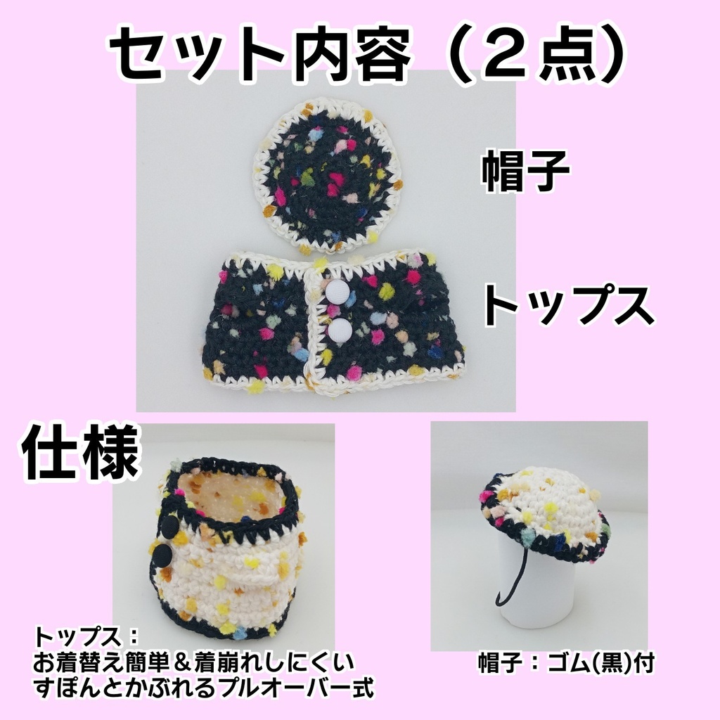 おもちの冬コート'24~'25