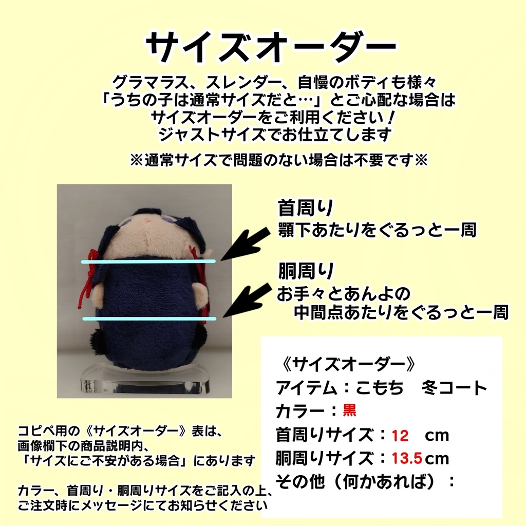 こもちの冬コート'24~'25