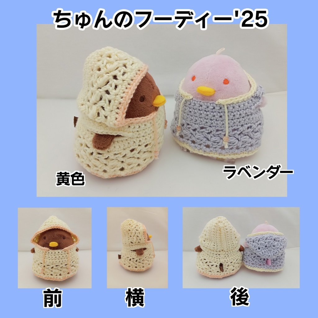 ちゅんのフーディー