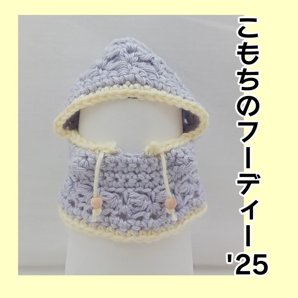 こもちのフーディー