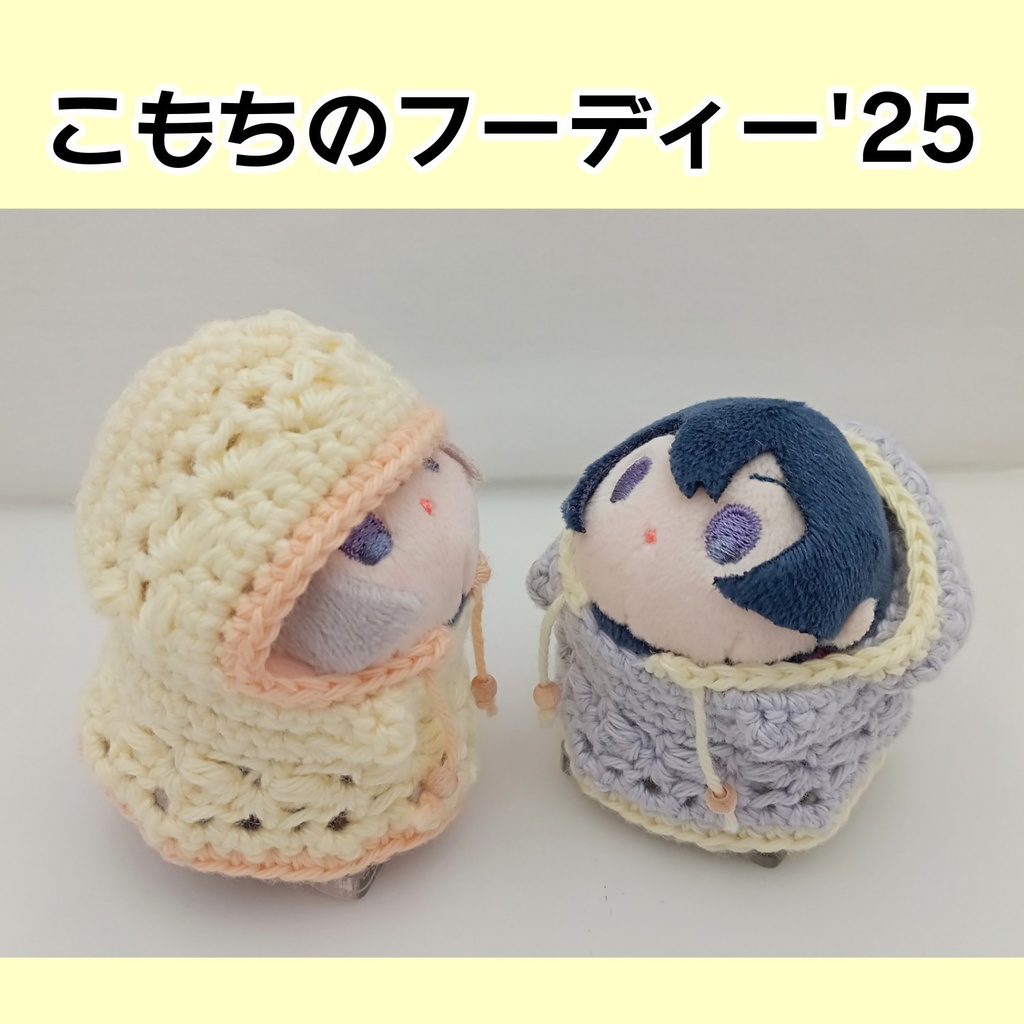 こもちのフーディー