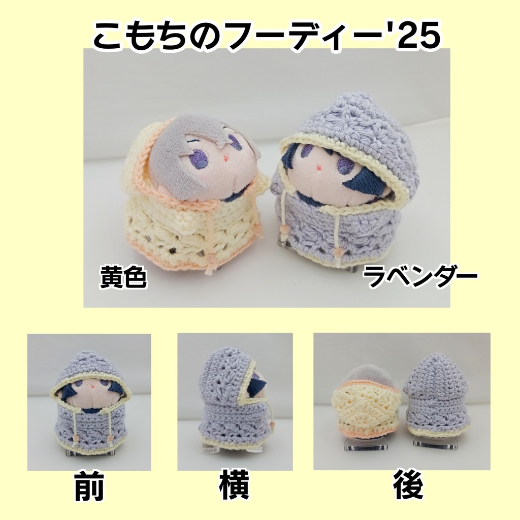 こもちのフーディー