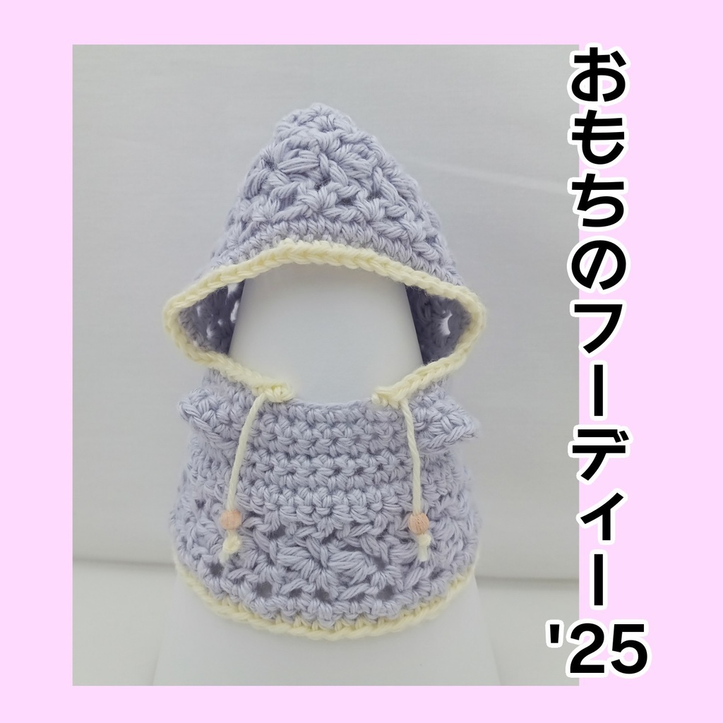 おもちのフーディー