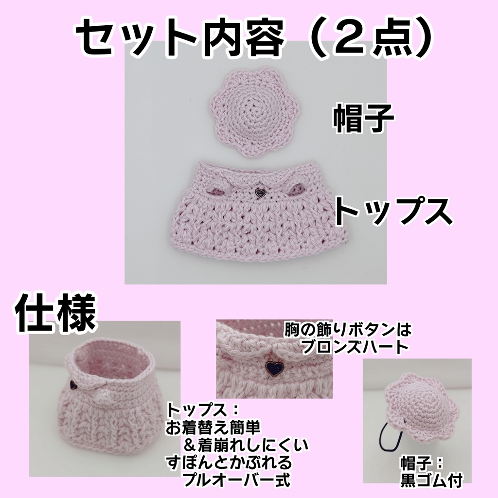 【おもちの春服'25】