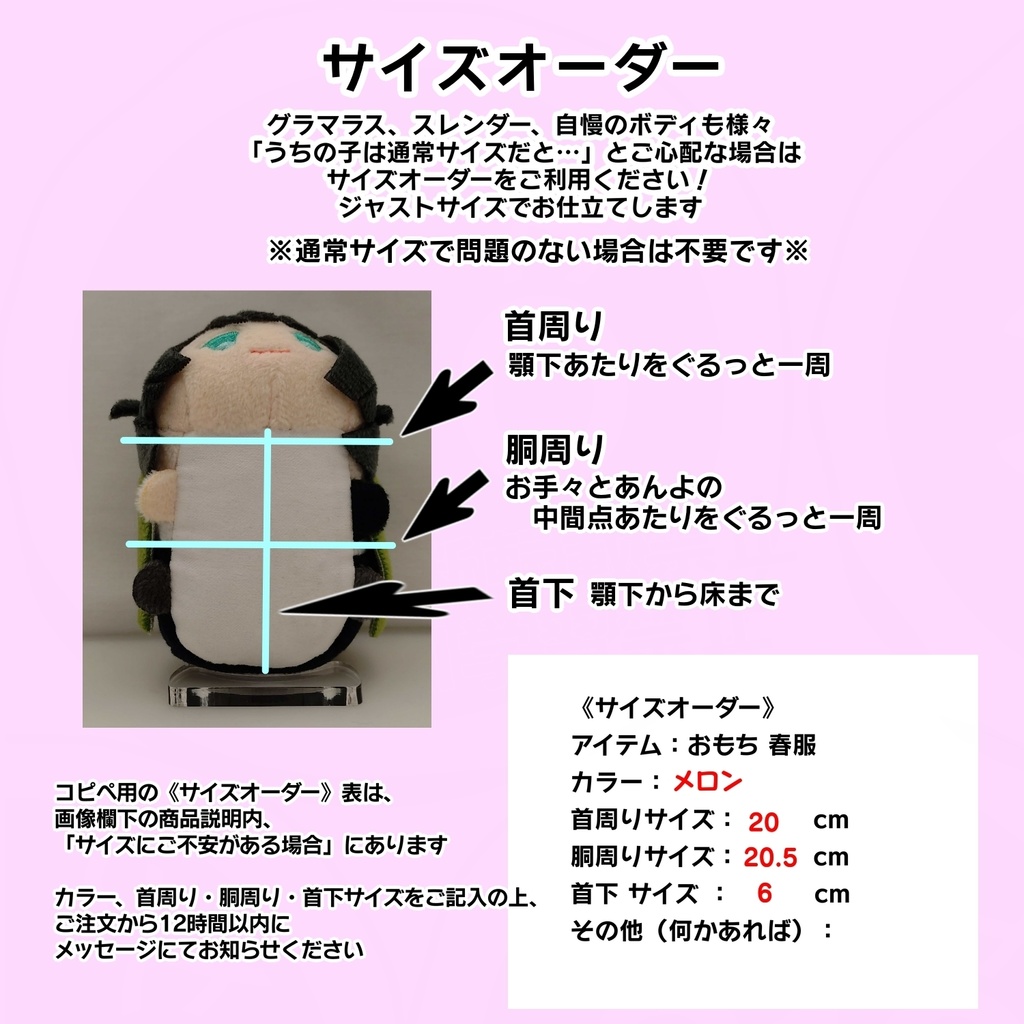 【おもちの春服'25】