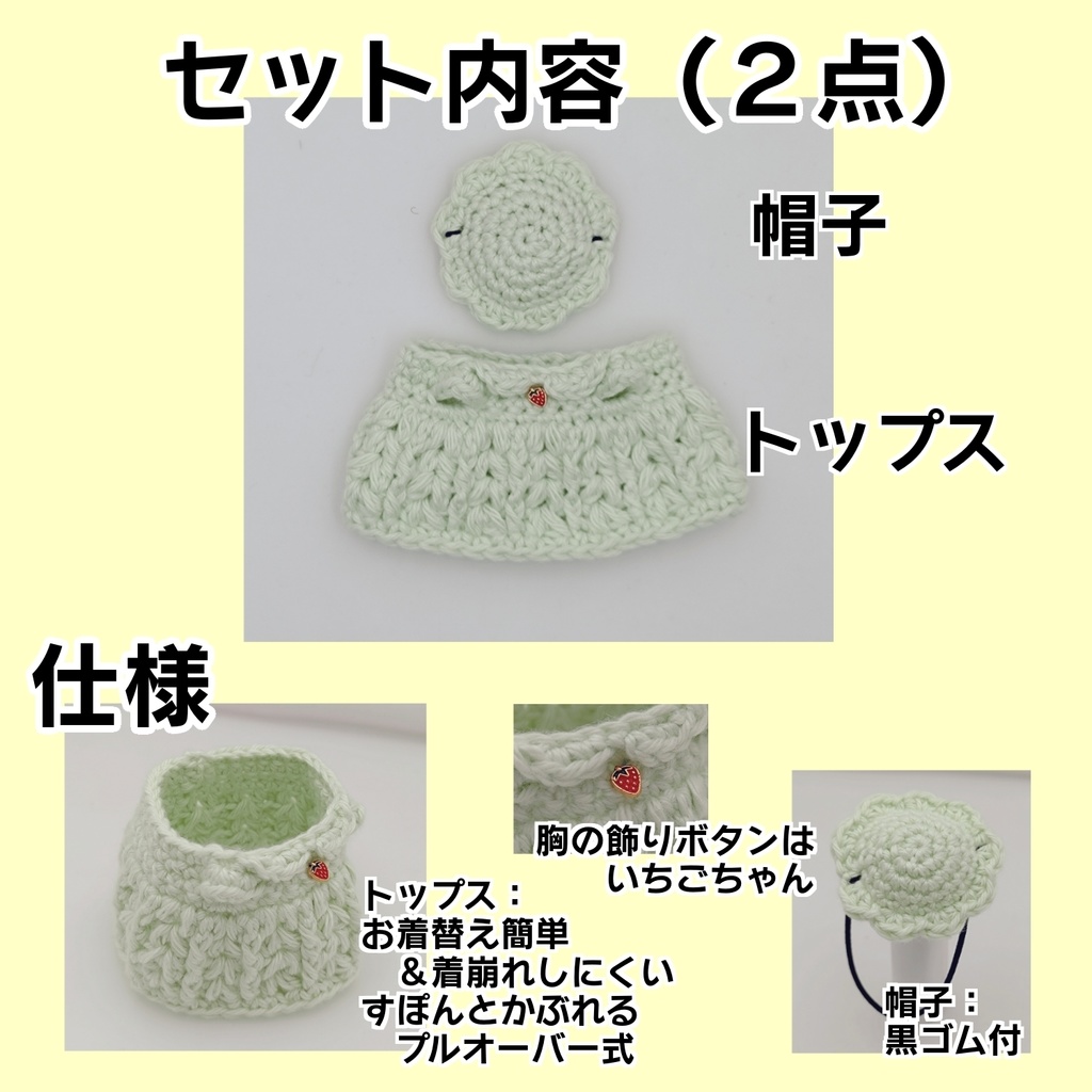 【こもちの春服'25】